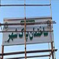 تابلو کامپوزیت مرکز مدیریت پسماند شهرداری