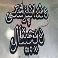 ساخت نئون فلکسی دندانپزشکی دیجیتال