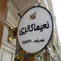 ساخت باکس دایره استیل طلایی