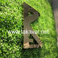 حروف استیل RAAD