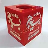 باکس خبرنگاری بسیج - زابل