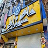 کامپوزیت پارامتریک سوخاری