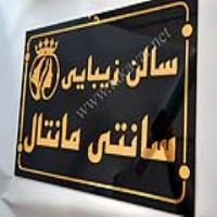 راهنمای اتاق کد159
