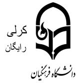دانلود آرم و لوگو دانشگاه فرهنگیان